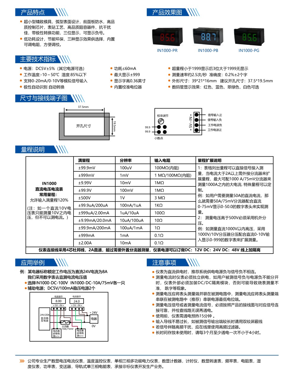 ?數顯電壓表,數顯電流表,電壓表,電流表,電力儀器 ?數顯電壓表,數顯電流表,電壓表,電流表,電力儀器