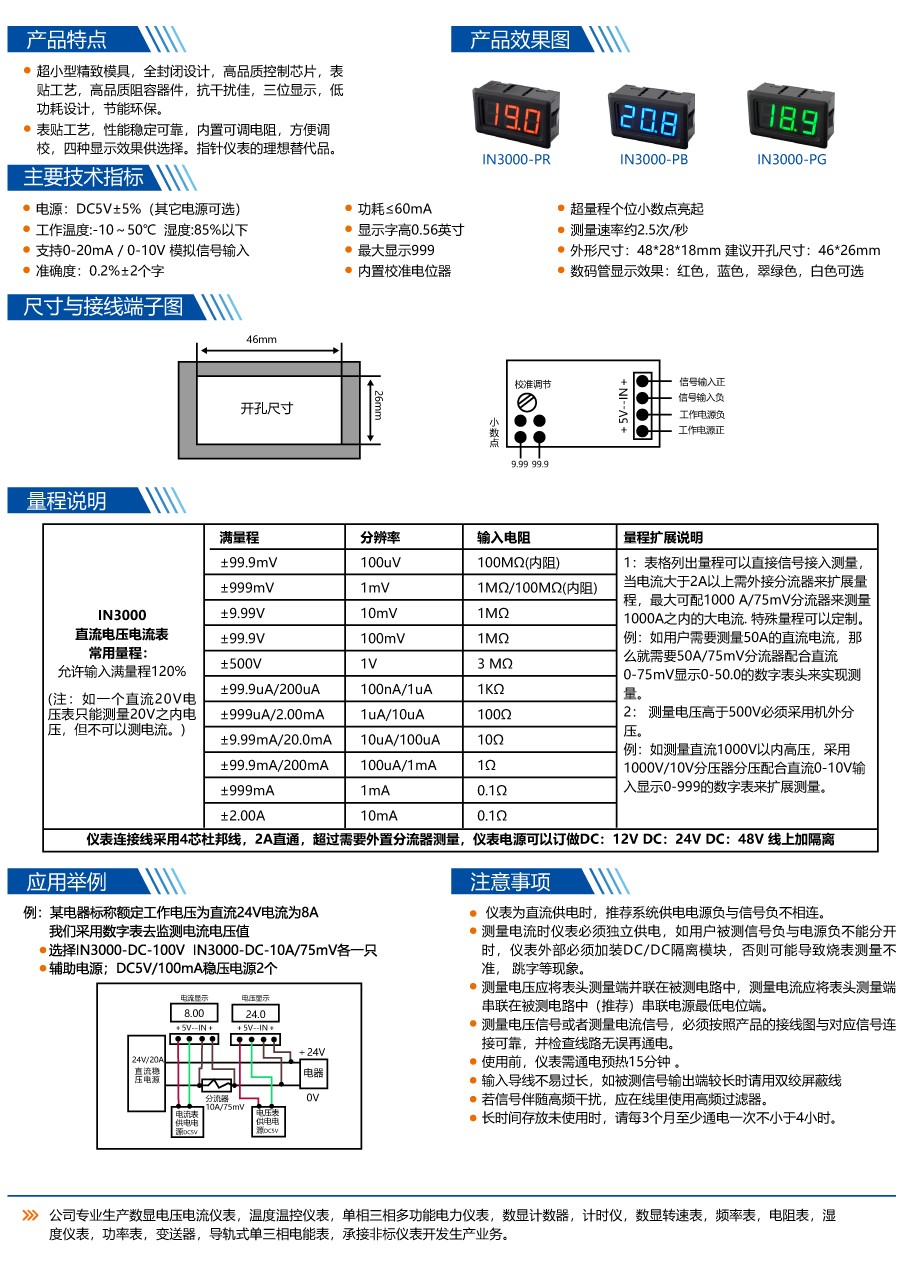 ?數(shù)顯電壓表,數(shù)顯電流表,電壓表,電流表,電力儀器 ?數(shù)顯電壓表,數(shù)顯電流表,電壓表,電流表,電力儀器