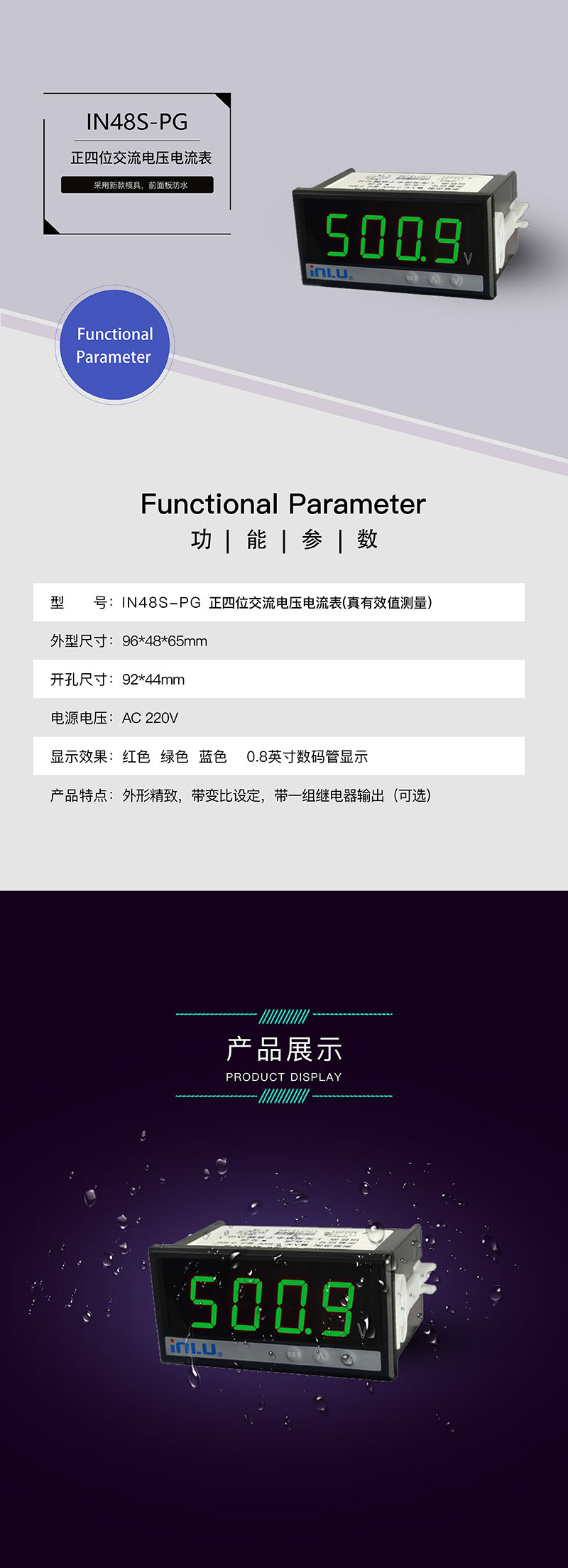 ?數顯電壓表,數顯電流表,電壓表,電流表,電力儀器