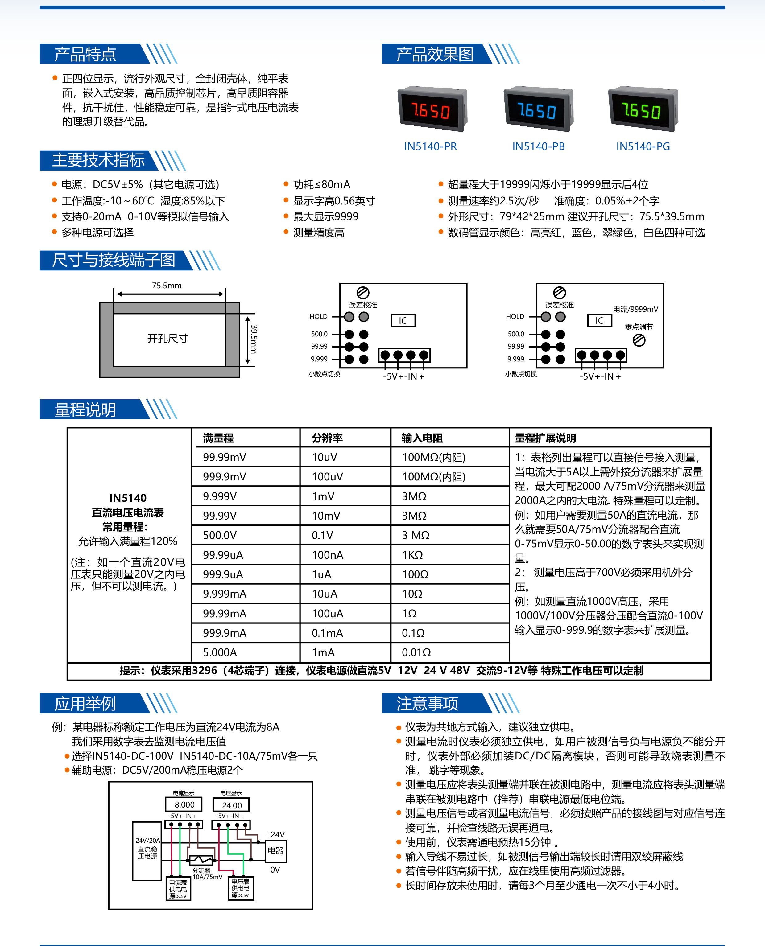 ?數(shù)顯電壓表,數(shù)顯電流表,電壓表,電流表,電力儀器