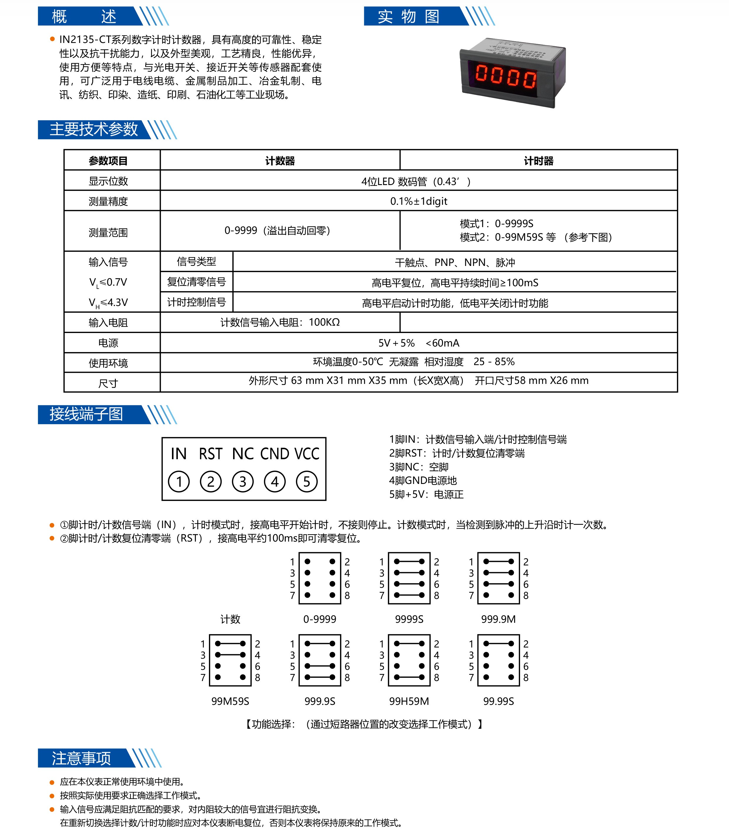 ?數顯電壓表,數顯電流表,電壓表,電流表,電力儀器