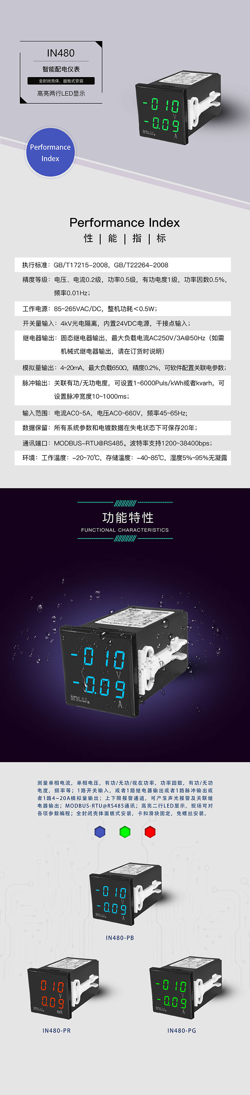 ?數(shù)顯電壓表,數(shù)顯電流表,電壓表,電流表,電力儀器