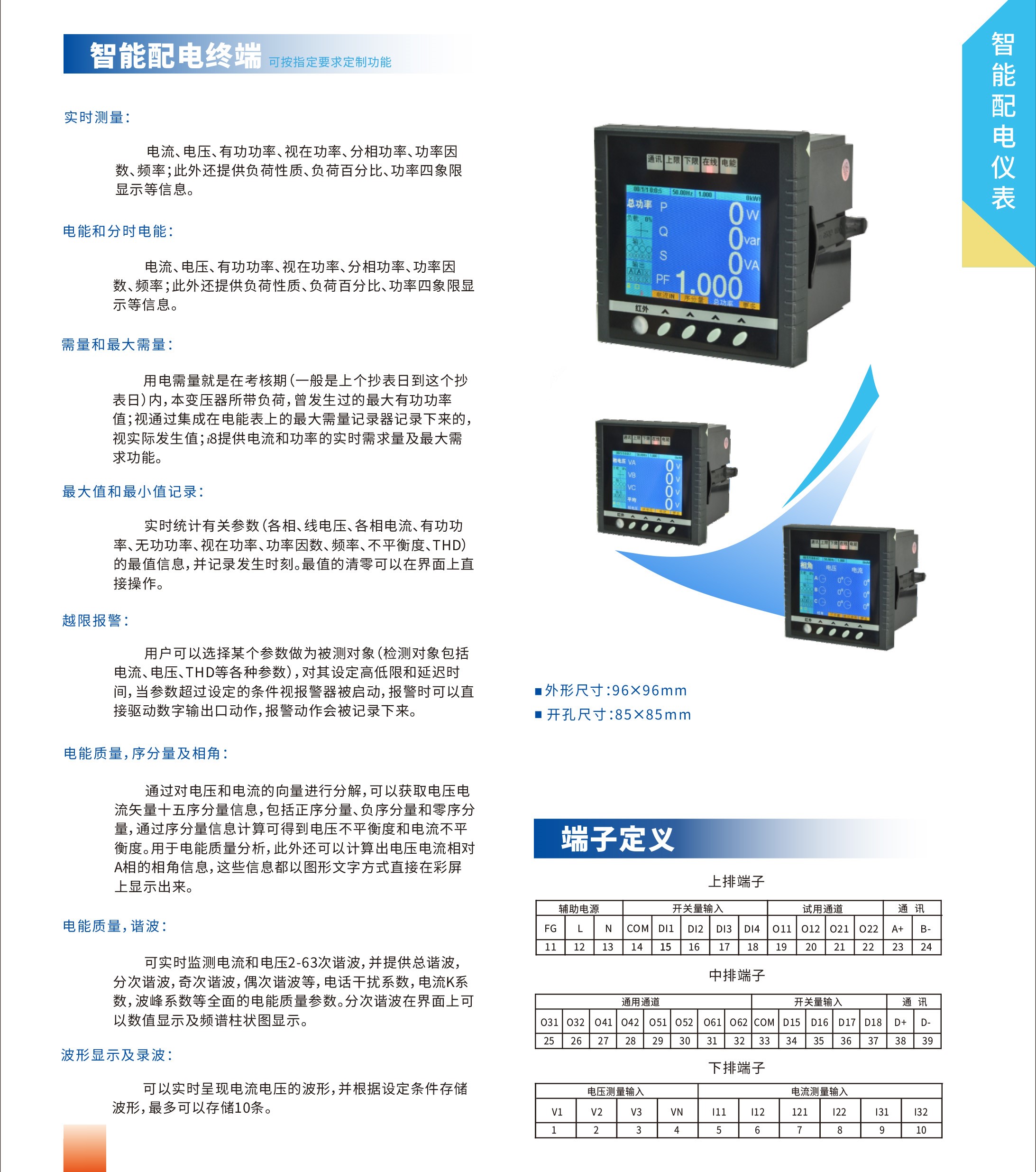 ?數顯電壓表,數顯電流表,電壓表,電流表,電力儀器