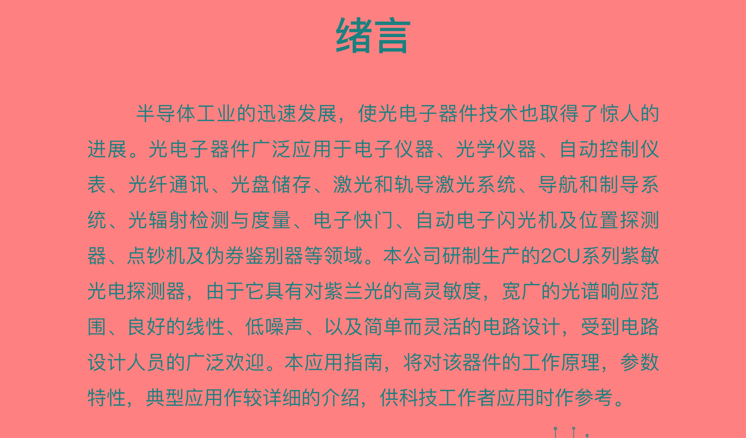?數(shù)顯電壓表,數(shù)顯電流表,電壓表,電流表,電力儀器